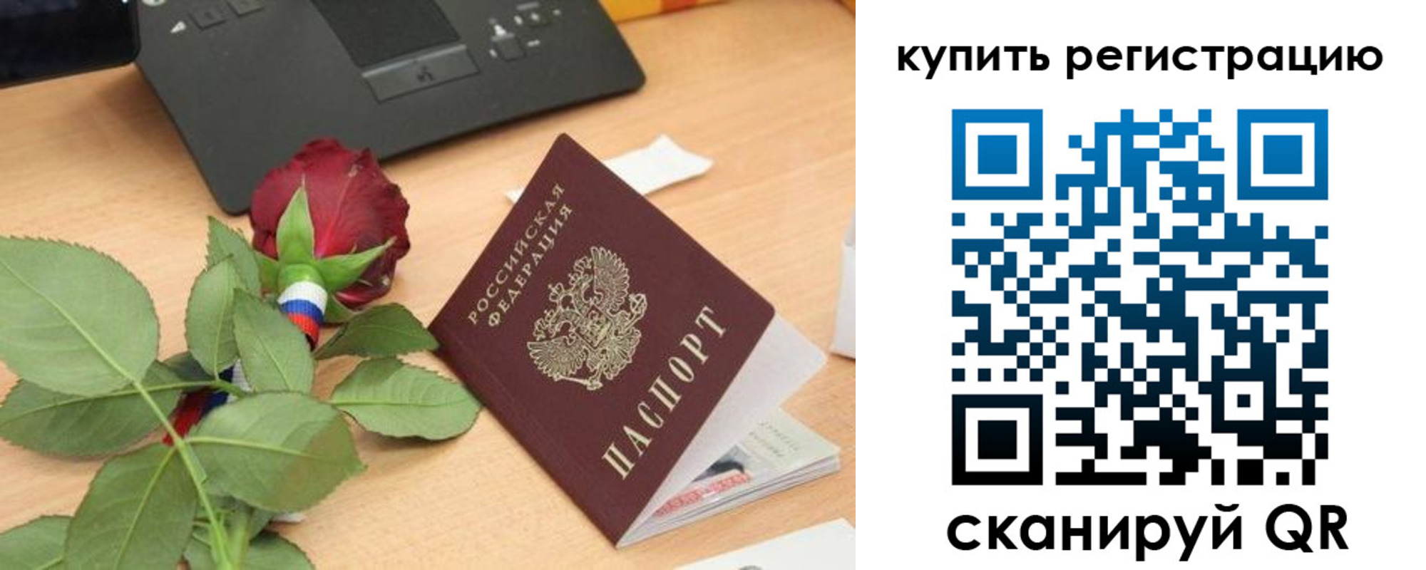 прописка для кредита в Тогучине