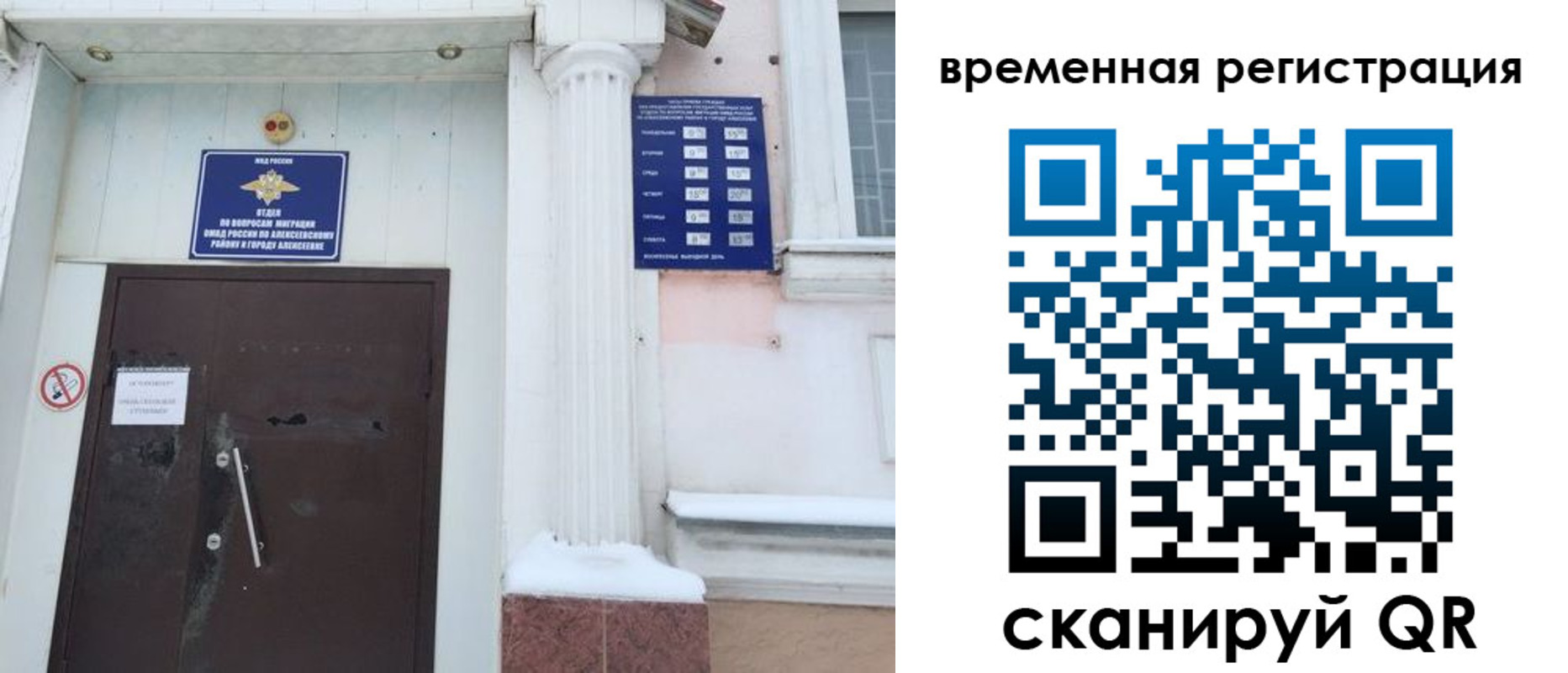 временная регистрация в квартире в Тогучине
