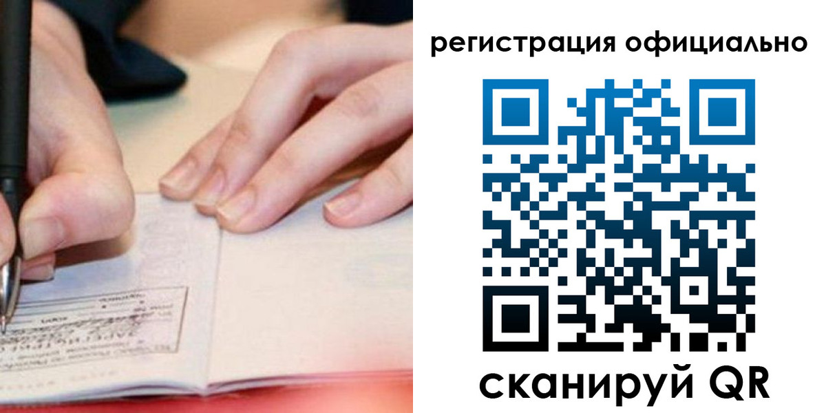 временная регистрация недорого в Тогучине