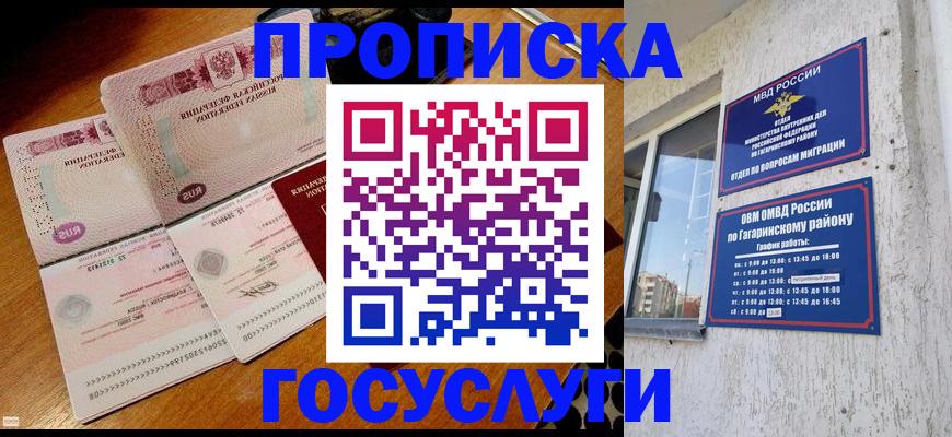 временная регистрация купить в Тогучине