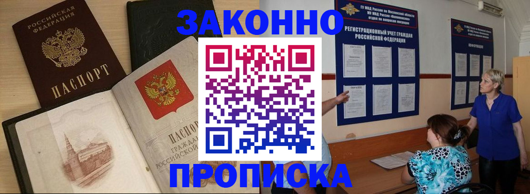 прописка иностранных граждан в Тогучине