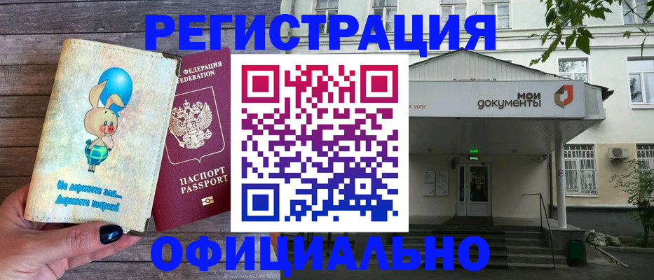 временная регистрация в квартире в Тогучине