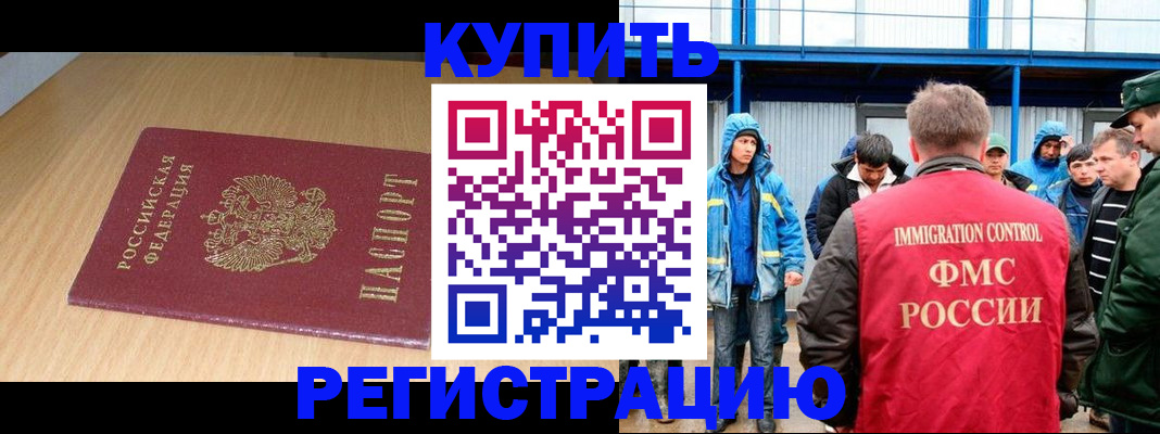 пропишу в квартире в Тогучине