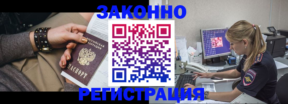 где прописаться в Тогучине
