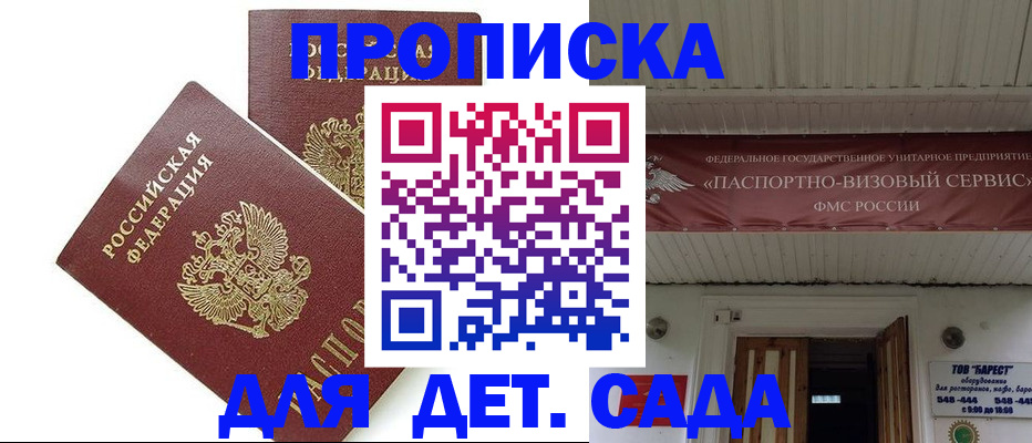 регистрация для школы в Тогучине